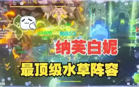 双水草阵容