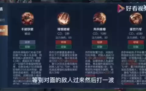 苏烈的一技能改了吗