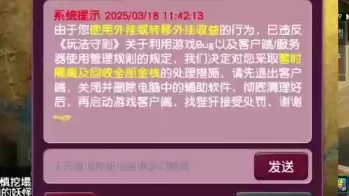 华为版梦幻西游可以申诉吗插图1