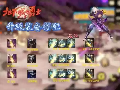 dnf鬼泣普雷特殊装备那套好插图1
