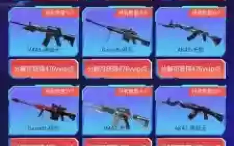 火线精英的武器升级配件怎么用