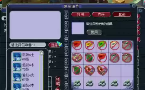 梦幻西游吸附石店铺