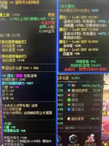 暴风12段天空武器12段插图1
