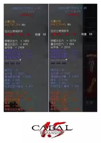 惊天动地最强装备代码插图