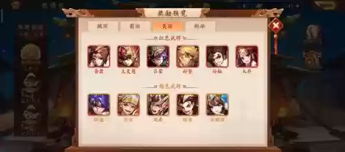 魏国紫金阵容插图