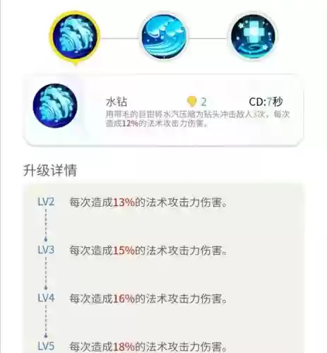 一起来捉妖螃蟹技能介绍插图1
