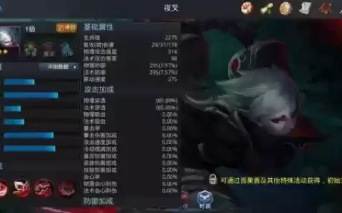 夜叉技能剖析