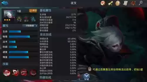 夜叉技能剖析插图