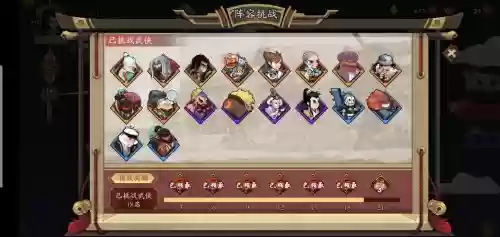 豪侠阵容插图
