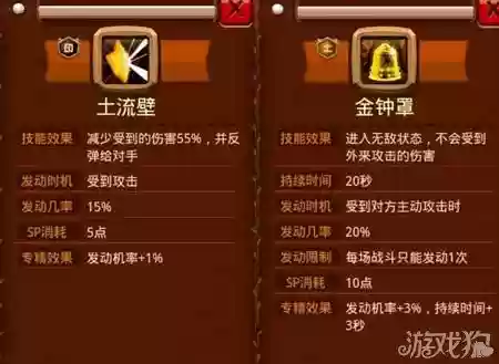 乱斗堂草帽技能插图