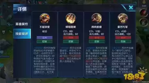 苏烈的一技能改了吗插图1