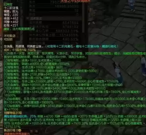 寻仙傲天武器在哪里兑换插图1
