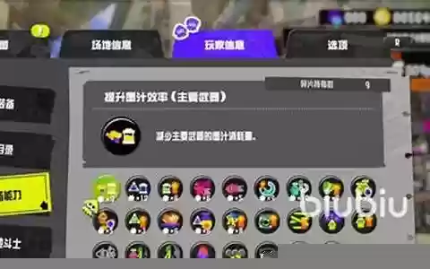 喷射2怎么清理装备