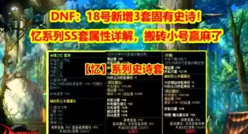 dnf装备被盗找ss插图1