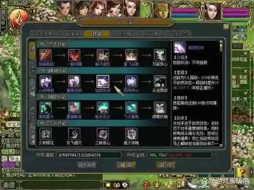 问道阵容讲解插图1