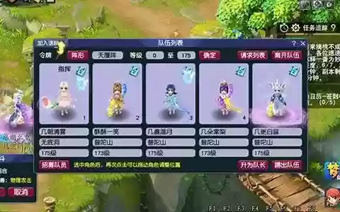 梦幻西游175普陀组合