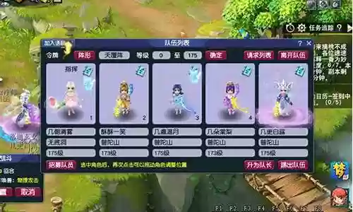 梦幻西游175普陀组合插图