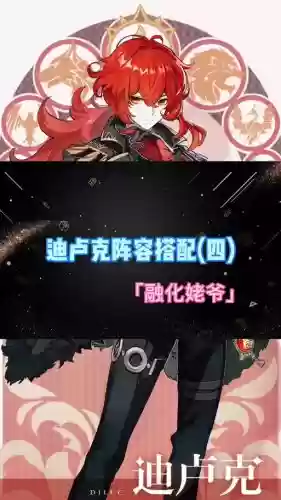 姥姥阵容搭配插图1