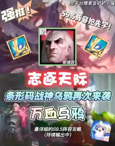 恶魔乌鸦阵容插图