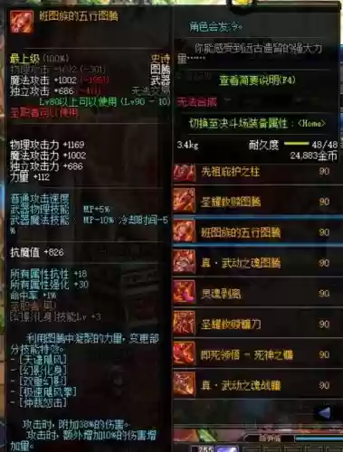 dnf自制史诗武器特效伤害插图