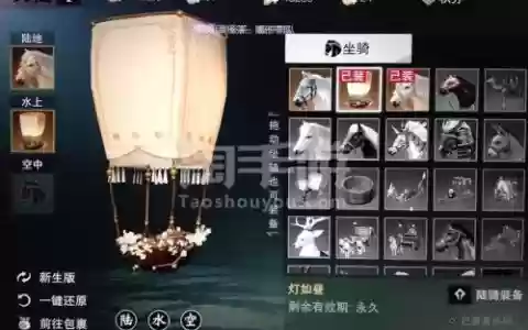 楚留香氪金买装备