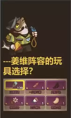 姜维开荒阵容插图