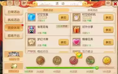 梦幻西游体力换钱去哪里换插图1