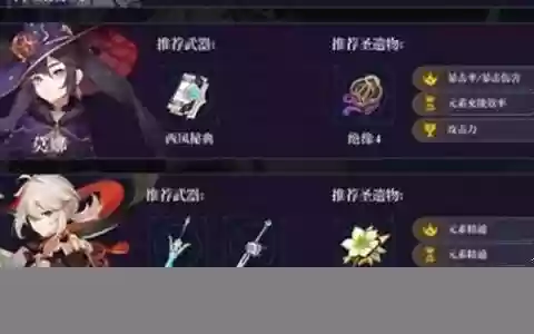 萌新凌人阵容搭配最新