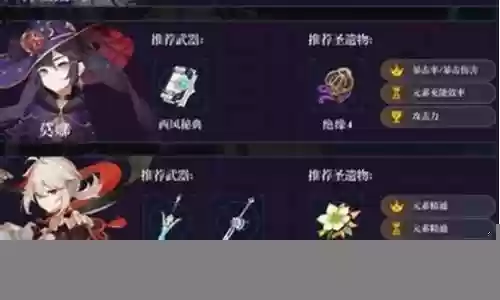 萌新凌人阵容搭配最新插图