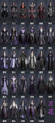 剑三毕业师傅送装备插图1