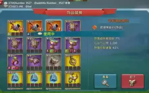 王国纪元各种装备套装