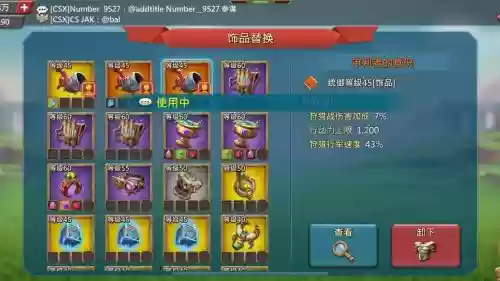 王国纪元各种装备套装插图