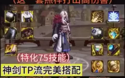 dnf技能的装备