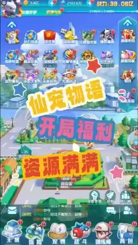 激萌仙境攻略插图1