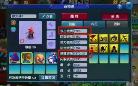梦幻西游使用炼兽笼