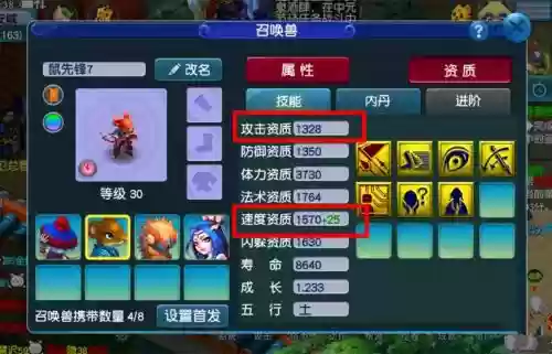 梦幻西游使用炼兽笼插图