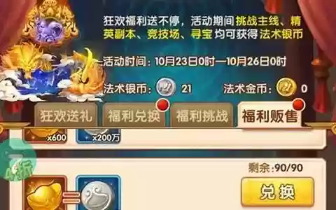 少年西游七天攻略