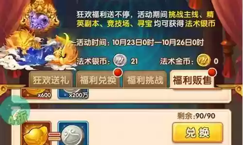 少年西游七天攻略插图