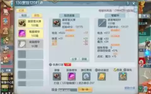 梦想世界人物装备怎么打造