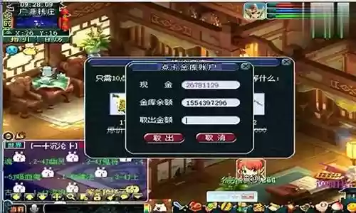 梦幻西游12亿游戏币多少钱一个插图
