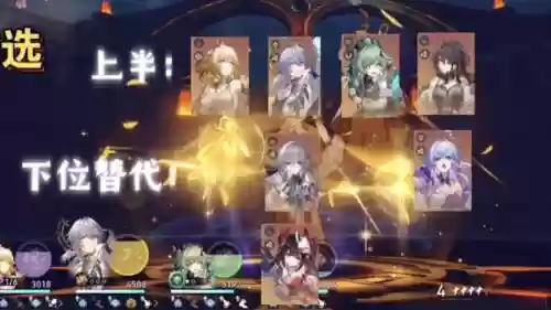 混沌玄奘阵容插图