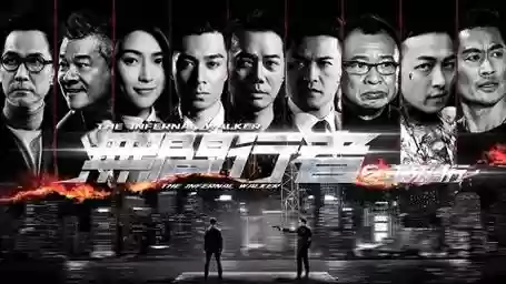 无间行者阵容插图1