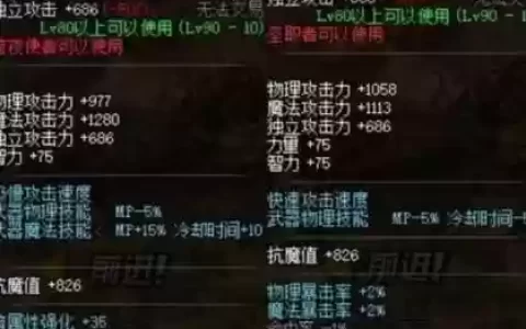 dnf九十级史诗武器排行