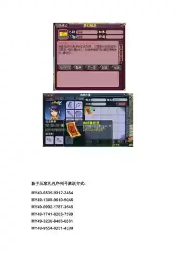 梦幻西游老朋友序列号临时领取插图