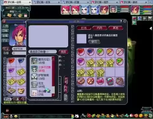 梦幻西游更新完之后游戏进不去怎么回事插图1