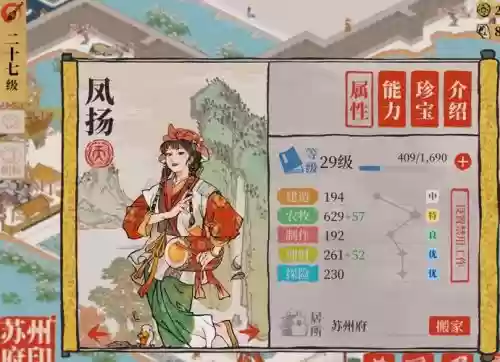 一朝成凤攻略插图1
