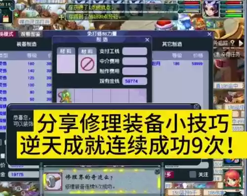 召唤兽装备可以用仙玉修理吗插图