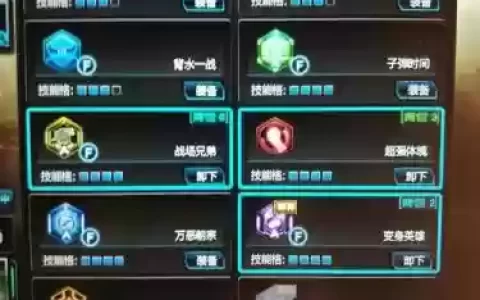 逆战主动技能大全