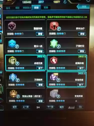 逆战主动技能大全插图