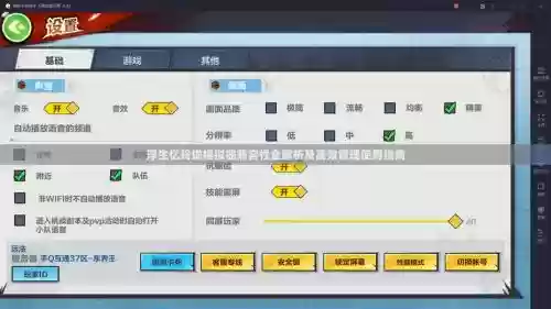玲珑技能修炼模拟器插图